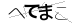 CAPTCHA