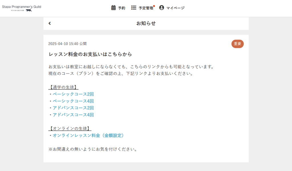 お支払いリンク画面